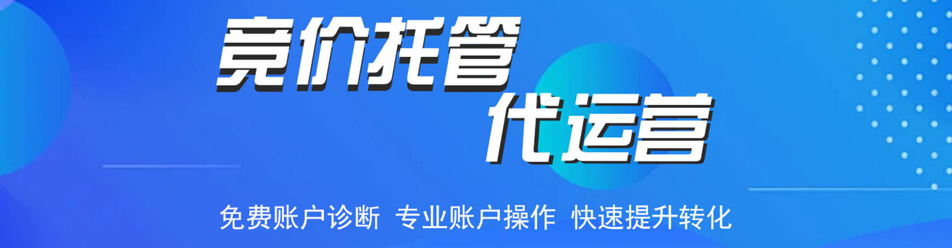 南县竞价推广